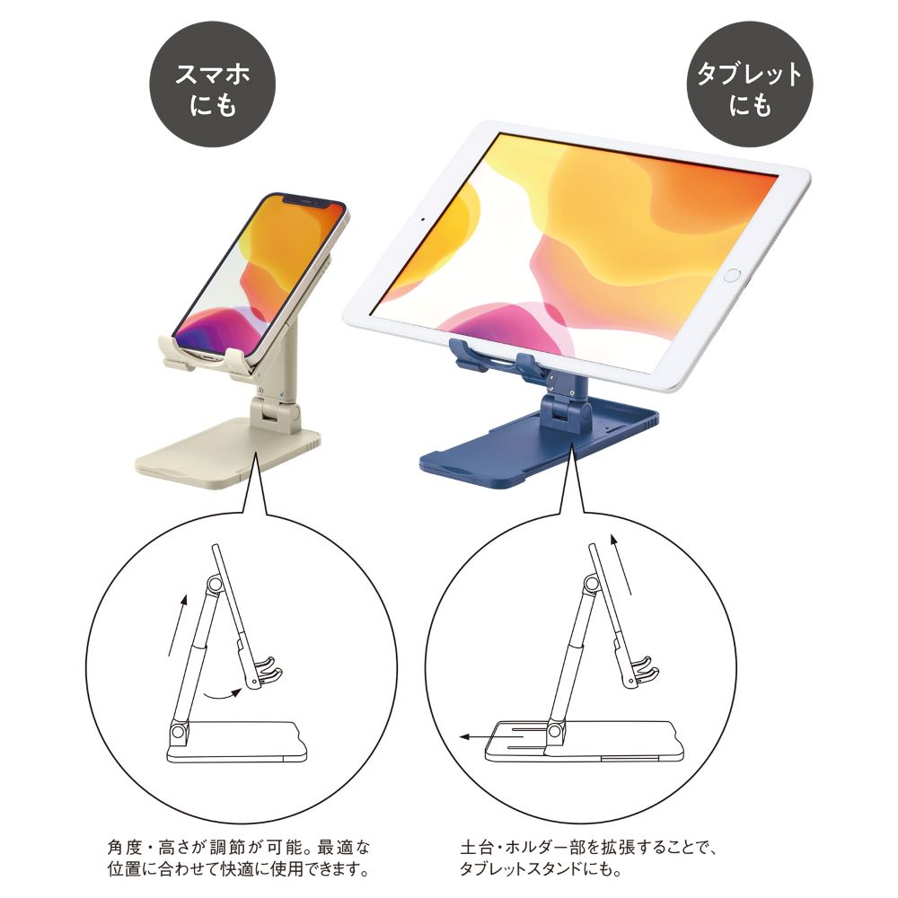 スマホ＆タブレットスタンド(ネイビー)（0073-01）画像-4