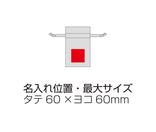 3.5オンス・コットンリネンギフト巾着 (XS)（241010）画像-4