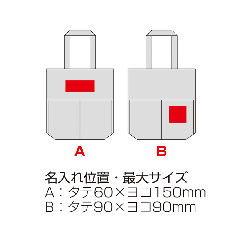 10オンス・厚生地2ポケットコットントート（マチ付）（245022）画像-5