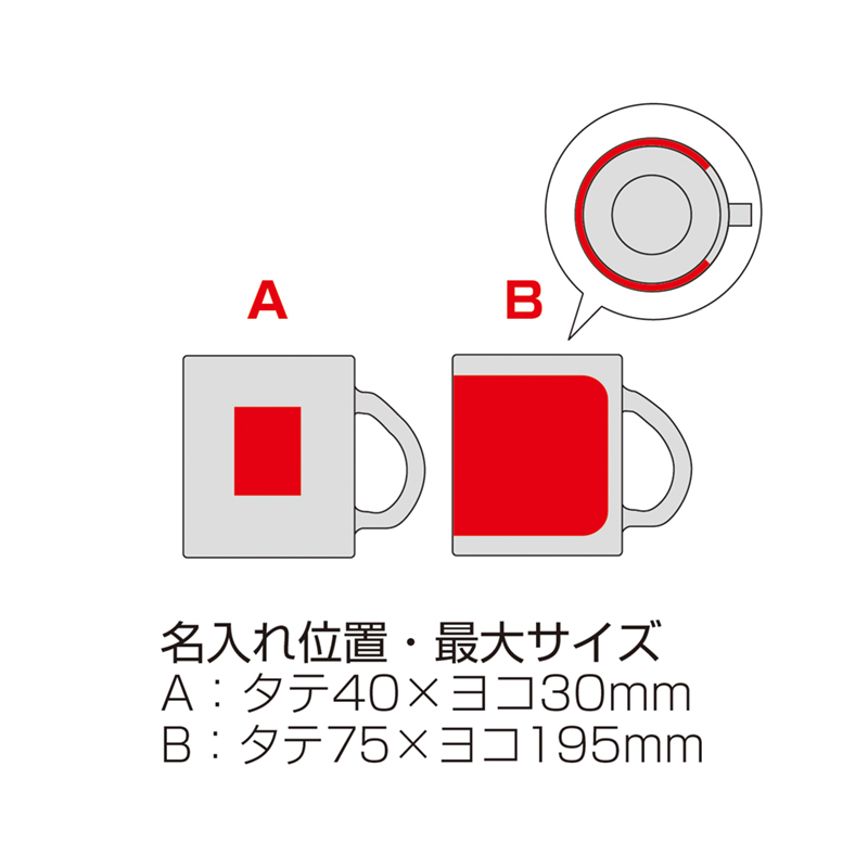 フロストガラスマグ（245023）画像-4