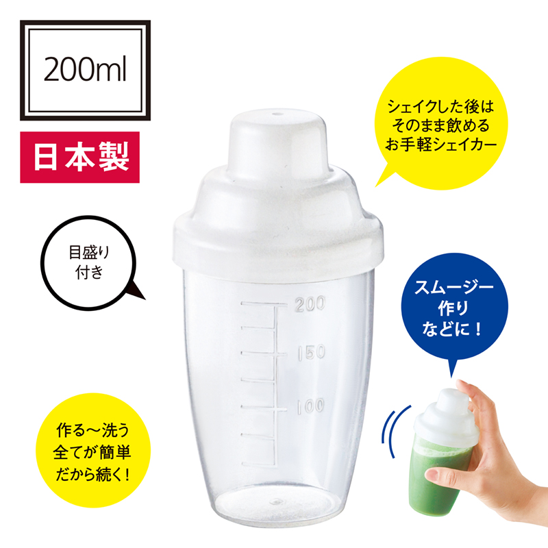 目盛り付きシェイカーボトル（200ml）（245044）画像-3