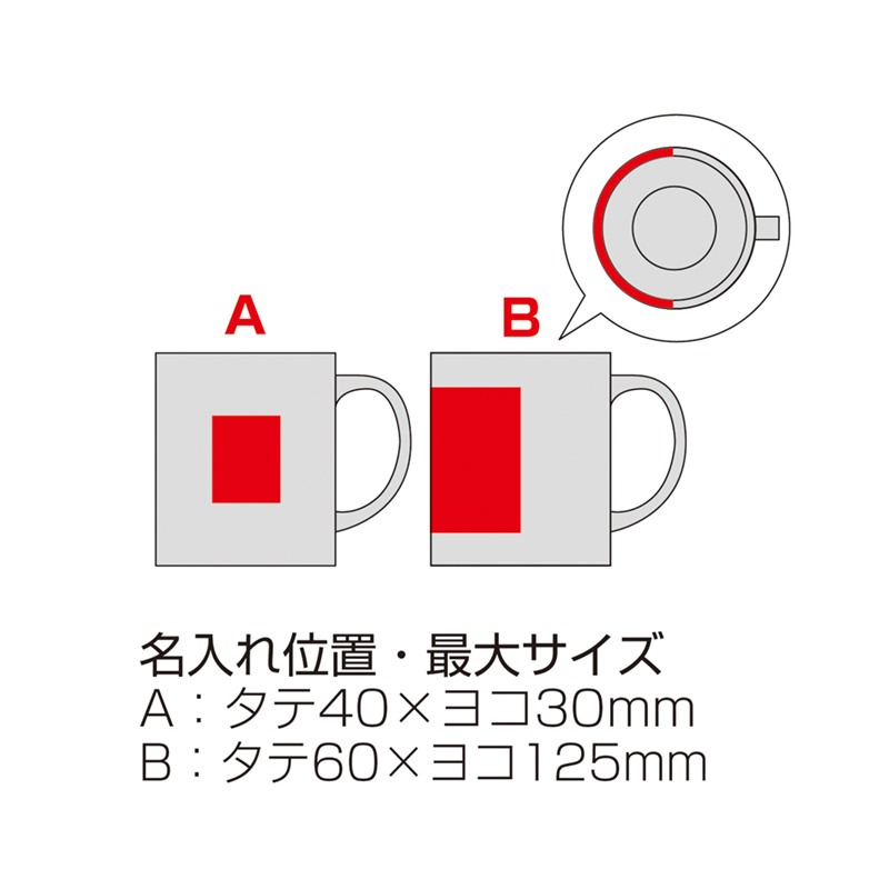 セルトナ・スタイリッシュマグカップ　レッド（245391）画像-5