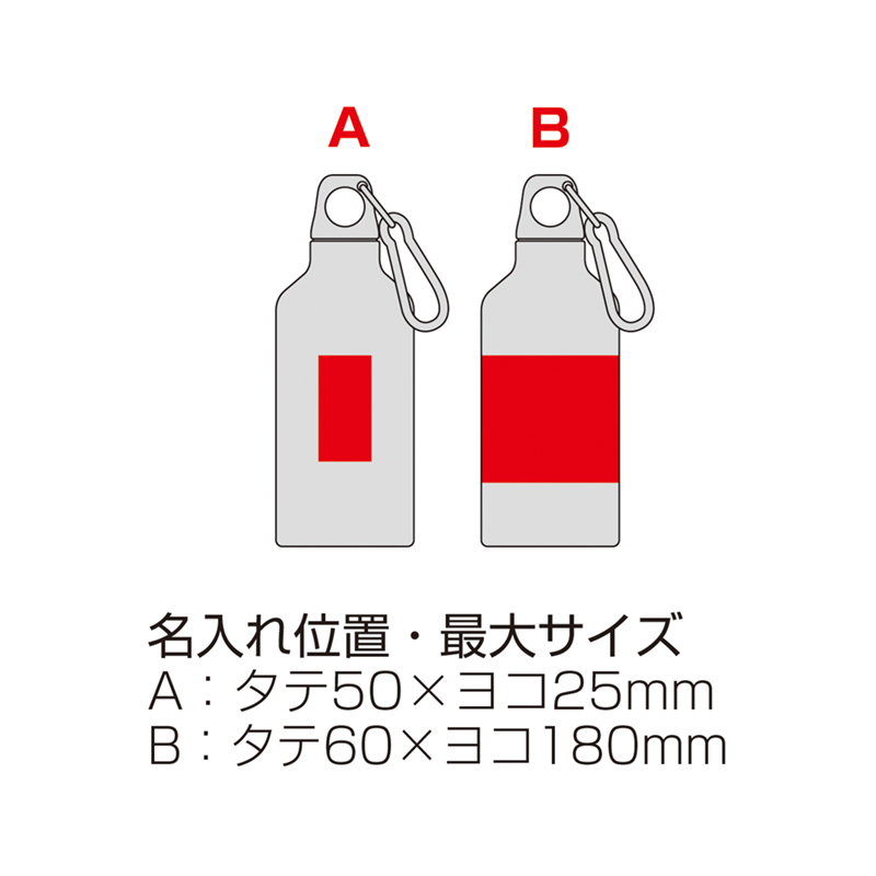 セルトナ・スマートアルミボトル（カラビナ付き）　レッド（245451）画像-5