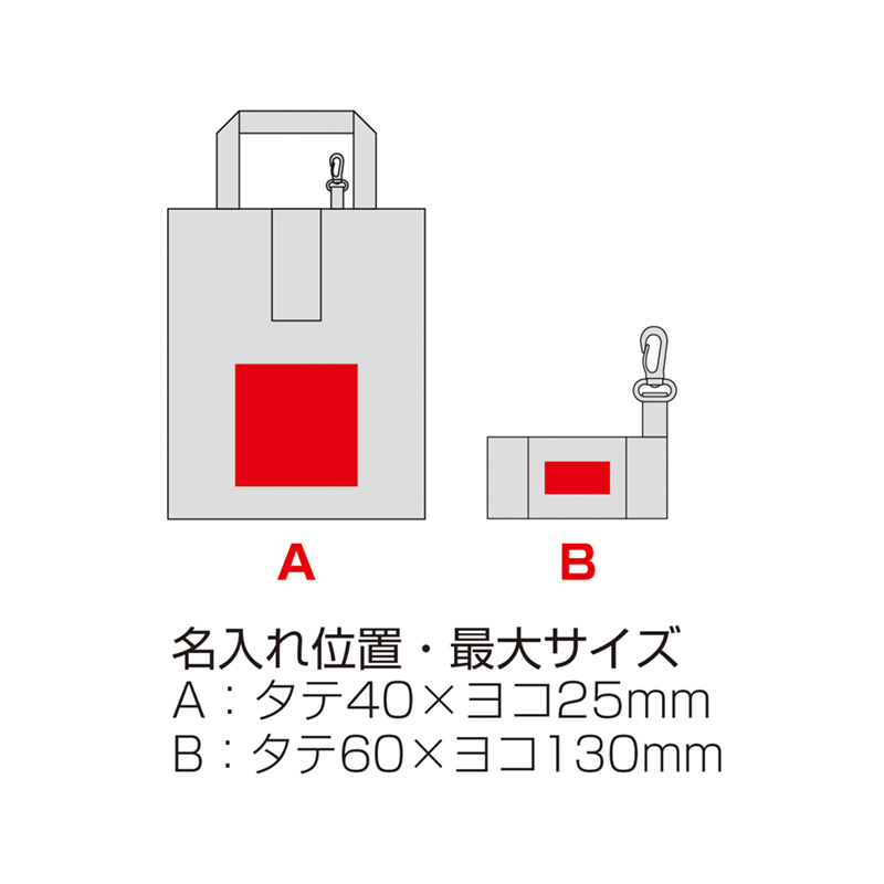 ポータブルリフレクターエコバッグ（フック付き）　ベージュ（245461）画像-6