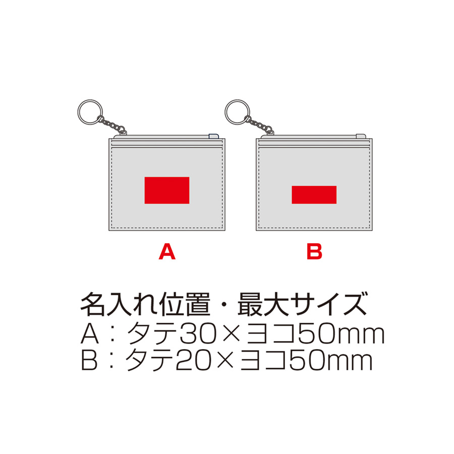 キーリング付きフラグメントケース ピンク（247431）画像-6