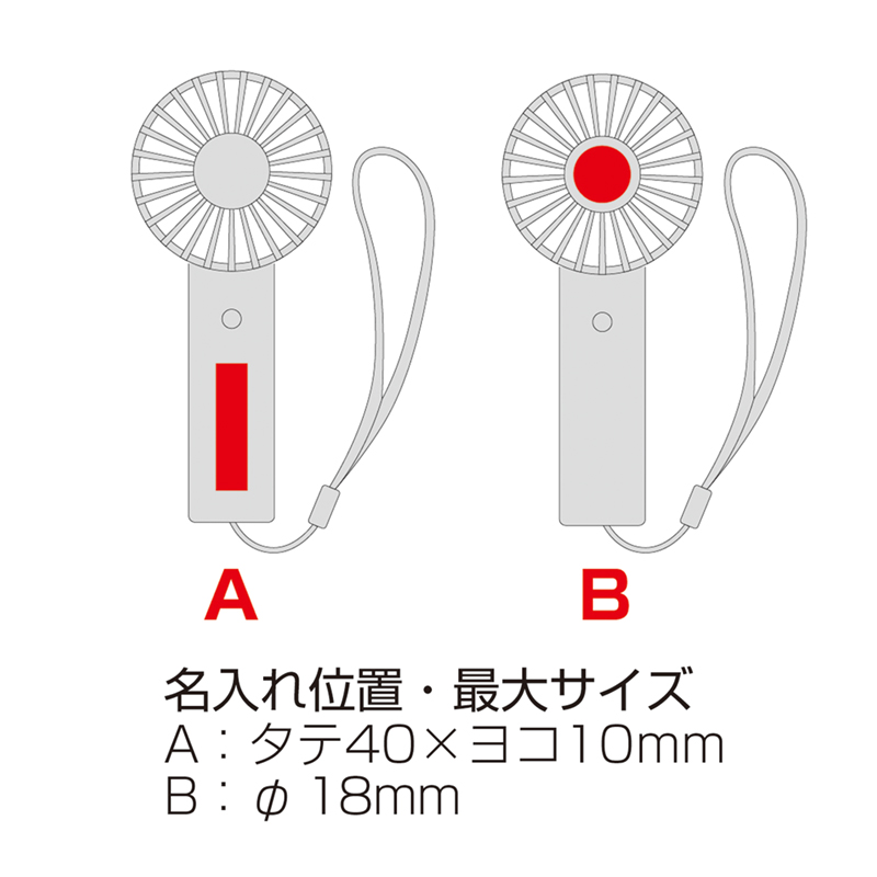 充電式オーロラハンディファン（ストラップ付き）（251011）画像-4