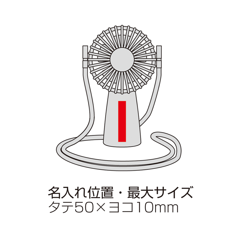 ネックストラップ付き可動式コンパクトファン（251020）画像-5