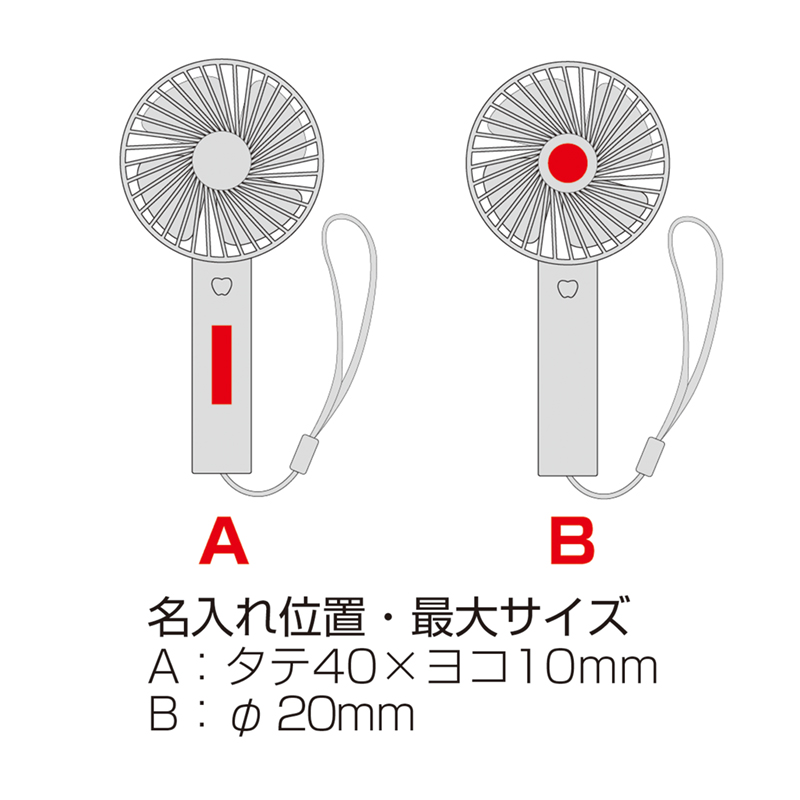 ストラップ付き2WAY充電式ハンディファン（251034）画像-5