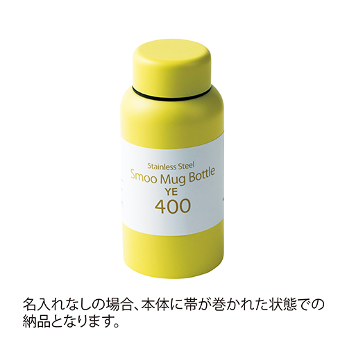 真空断熱ステンレスマグボトル(400ml)(ブラウン)（302640）画像-2