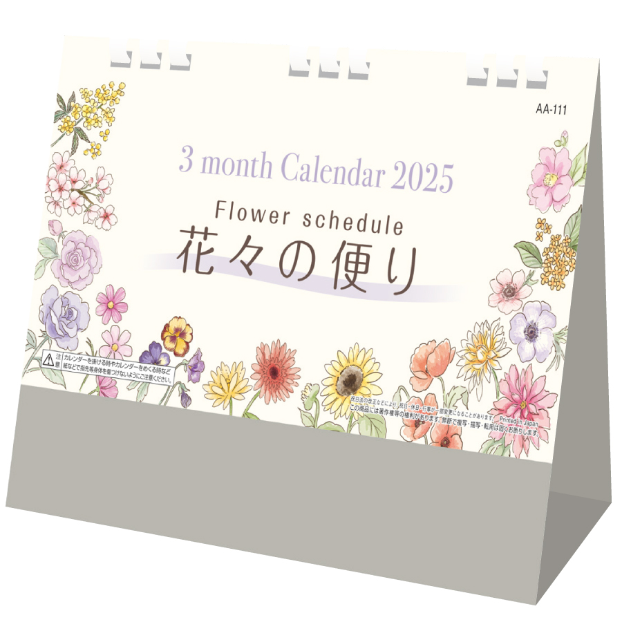 Flower Schedule 花々の便り（AA-111）画像-1