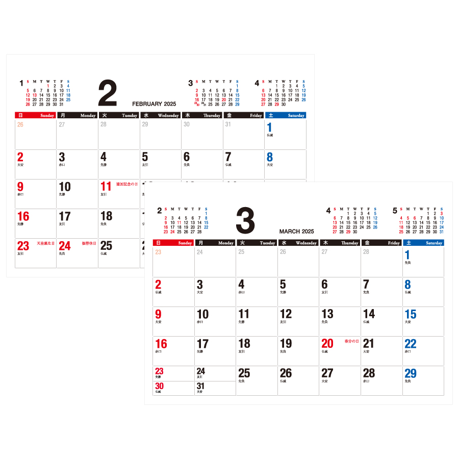 卓上/抗菌カレンダー（FU64）画像-3