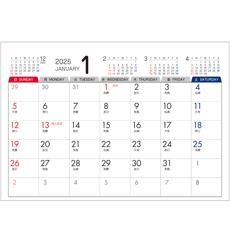 6ウィークスシンプルカレンダー（GT-208）画像-2