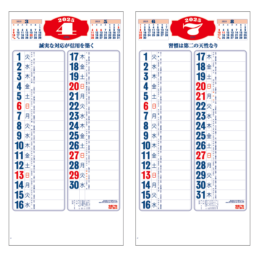 予定表格言文字（IC-229）画像-3