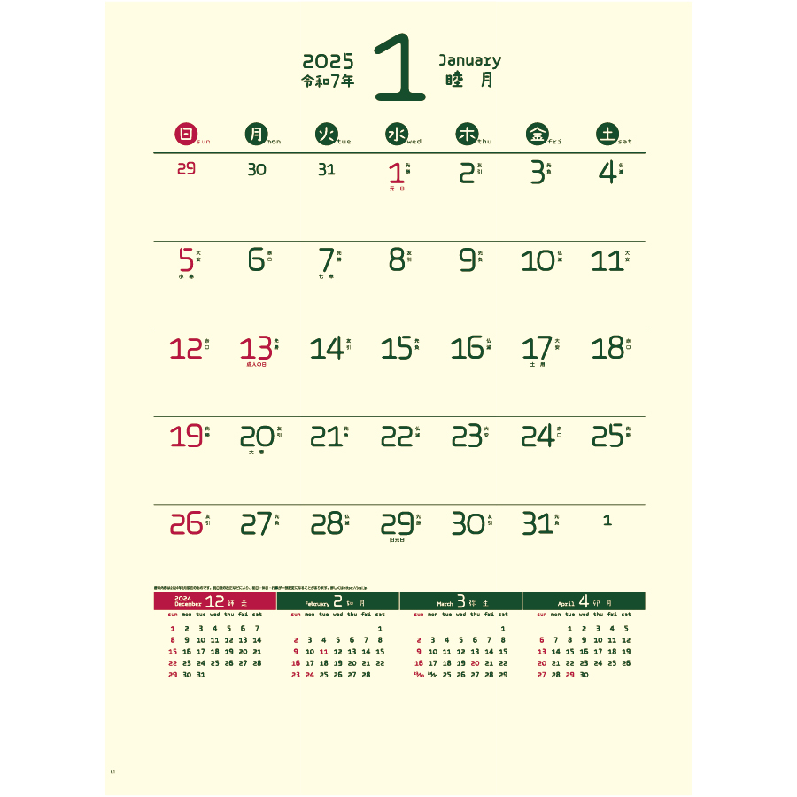 やさしいカレンダー（IC-249H）画像-2