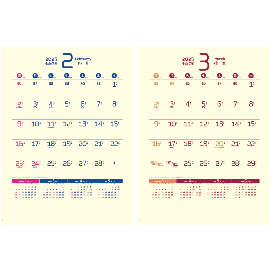やさしいカレンダー（IC-249H）画像-3