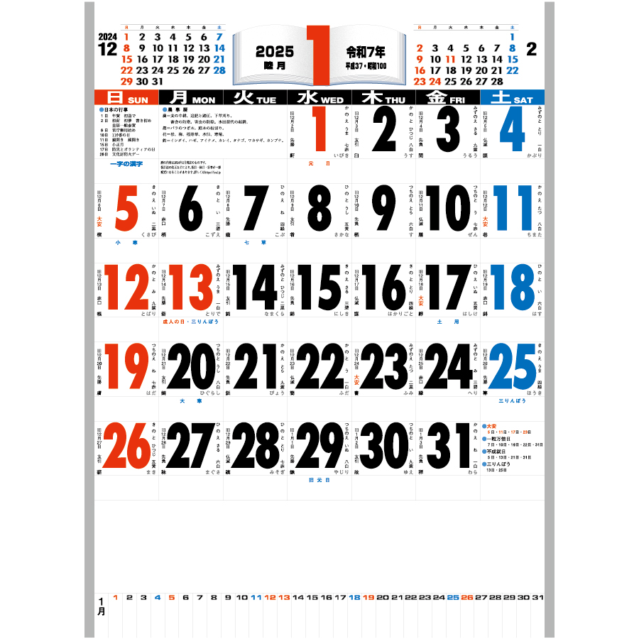 ３色高級厚口文字漢字百科（IC-250）画像-2