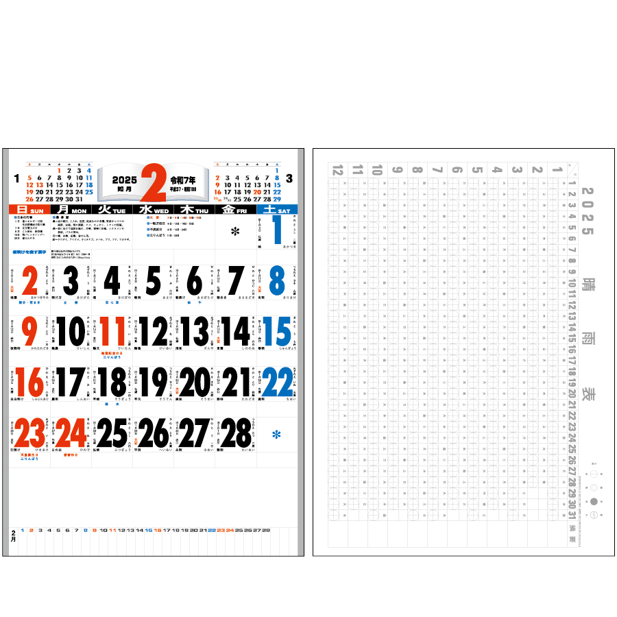 ３色高級厚口文字漢字百科（IC-250）画像-3