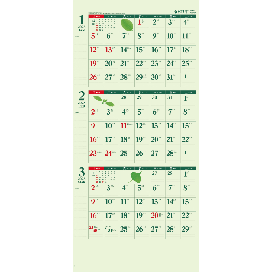 3ヶ月グリーンカレンダー（IC-305）画像-2