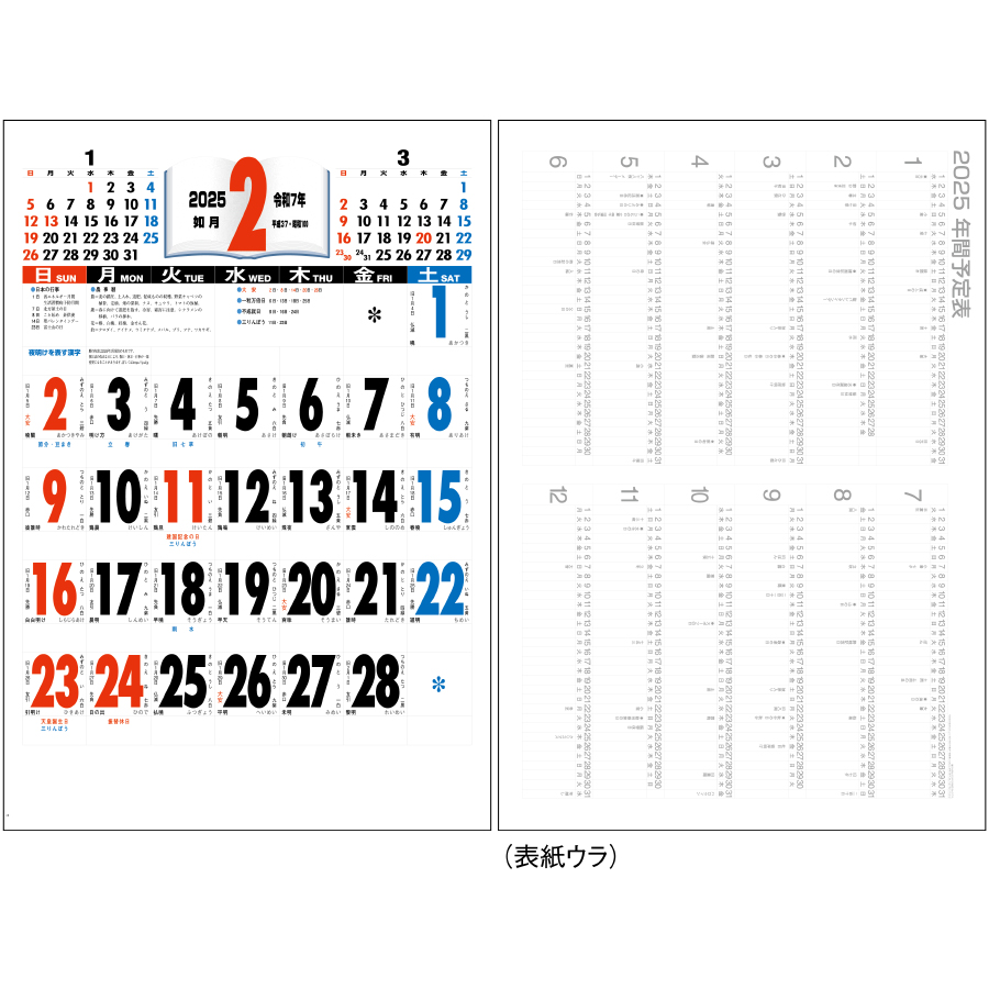 3色ジャンボ漢字百科（IC-520）画像-3