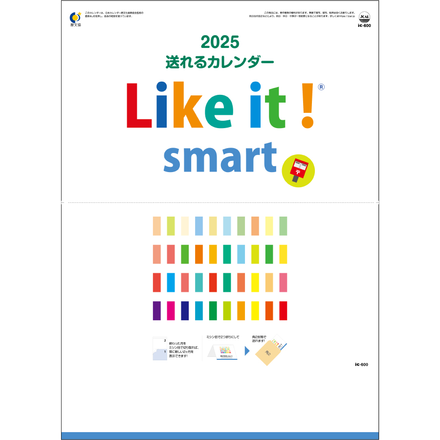 Like it! smart(ミシン目入)（IC-600H）画像-1