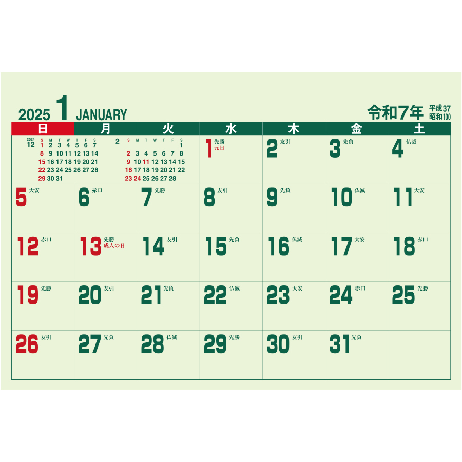卓上 グリーンカレンダー（IC-825）画像-2