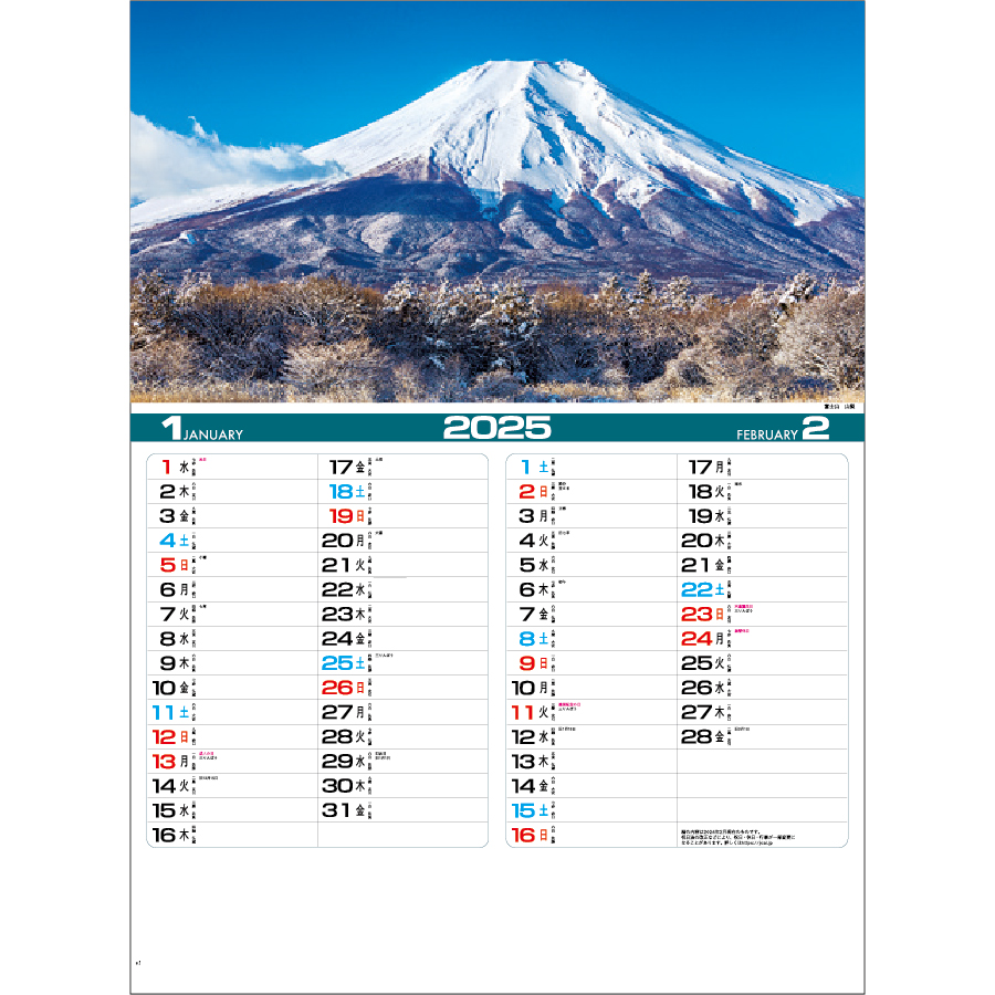 四季の日本（IC-215）画像-2