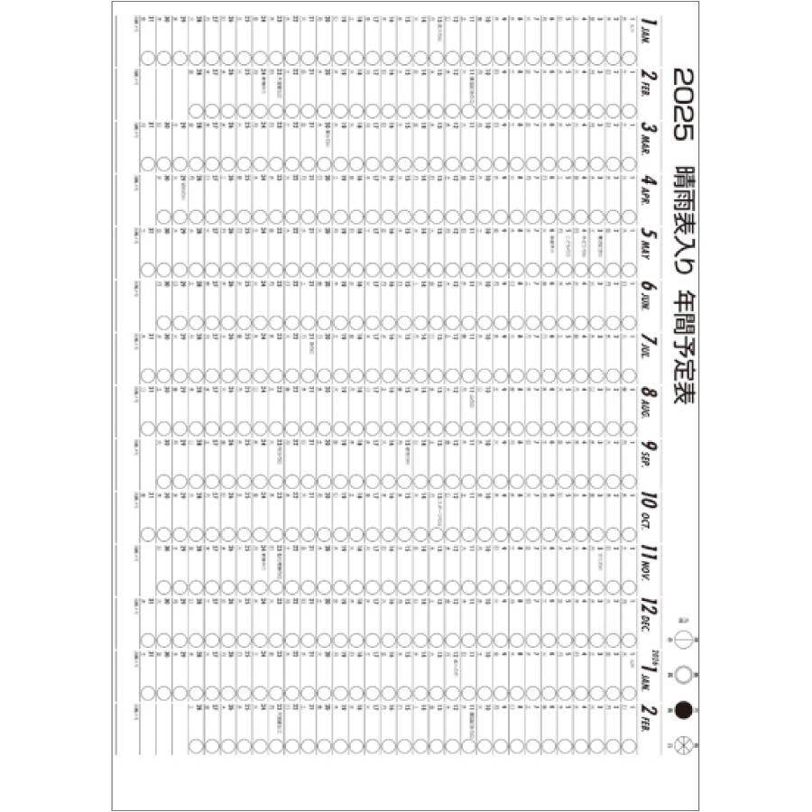 メモ付き3色文字月表（KA-143）画像-3