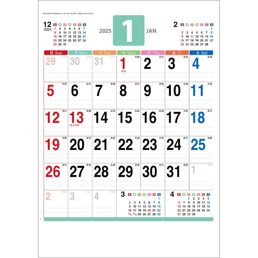 パステルカラーカレンダー（KJ-101）画像-2