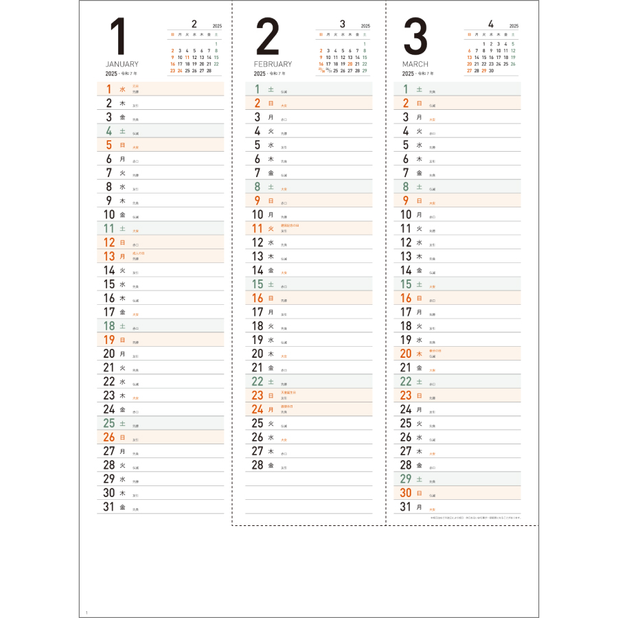 縦３ヶ月カレンダー（KY-109）画像-2