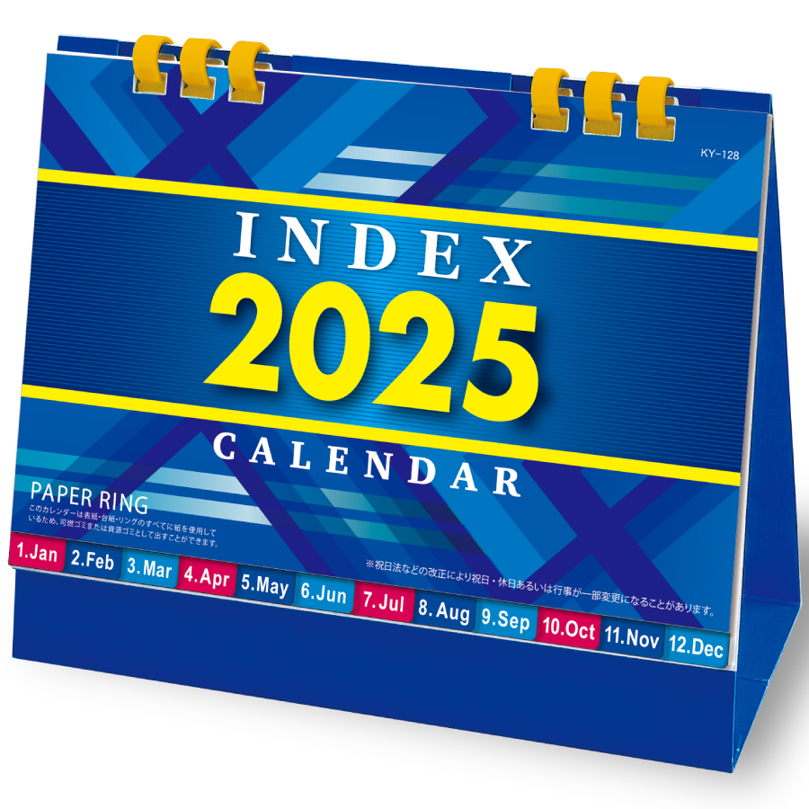インデックスカレンダー（KY-128）画像-1