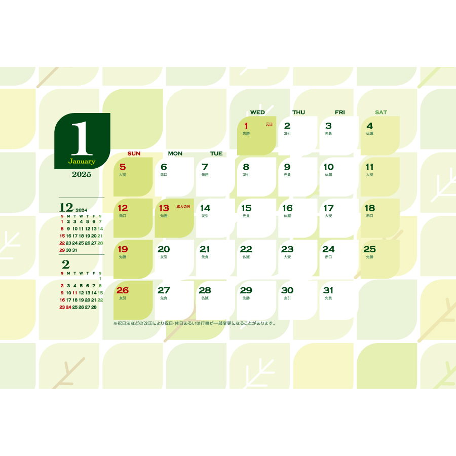 ペーパーケースカレンダー（KY-138）画像-2