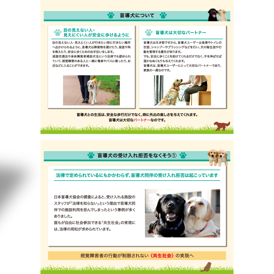 日本盲導犬協会カレンダー（KY-201）画像-2