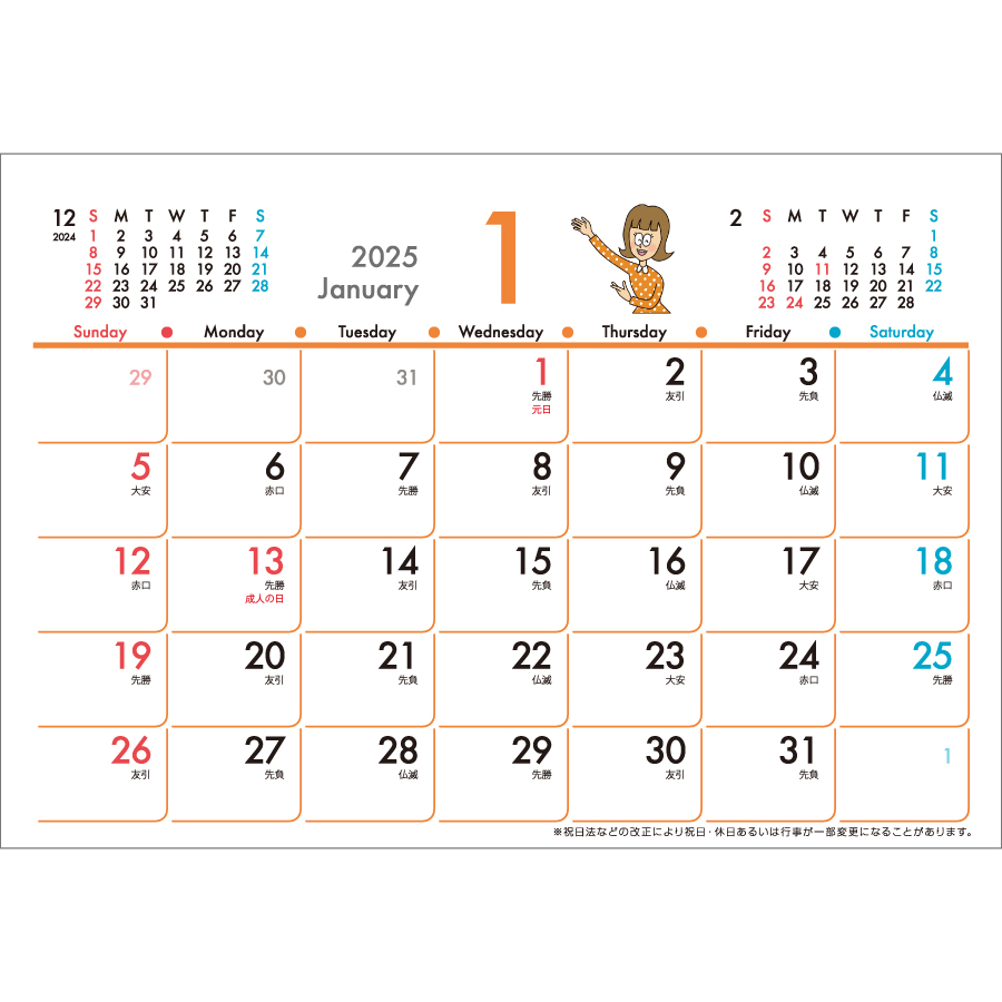 日本骨髄バンクカレンダー（KY-203）画像-3