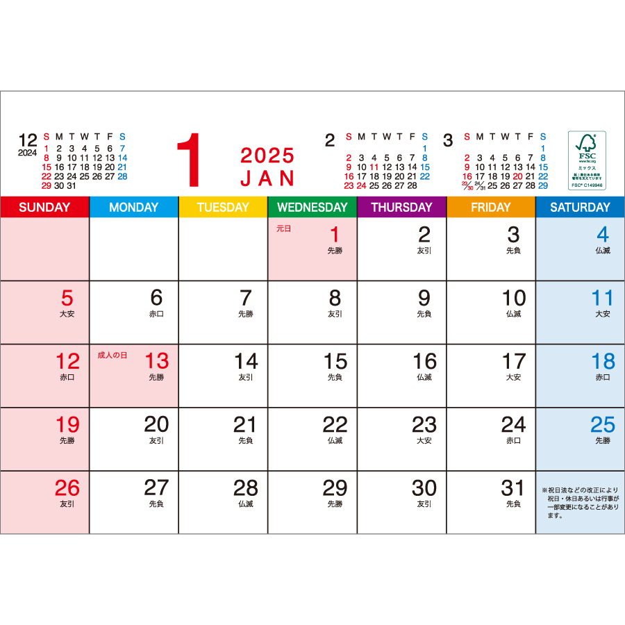 エココンパクトカレンダー（KY-502）画像-3