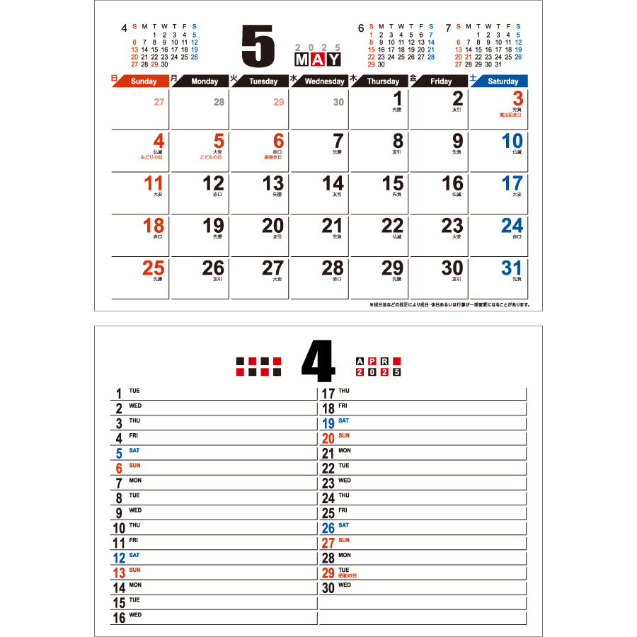 Wリング４月始まりカレンダー（KY-601）画像-2