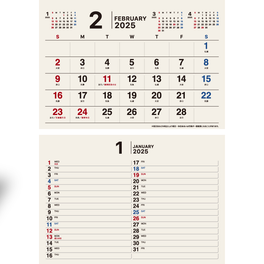 シンプルカレンダー/卓上（KY-703）画像-2