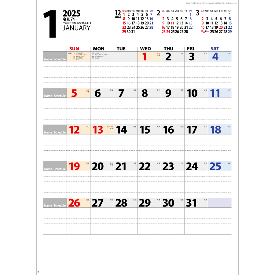 パーソナルカレンダー（MM-228）画像-2