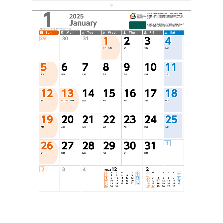 UD&ECOカレンダー（NB-145）画像-2