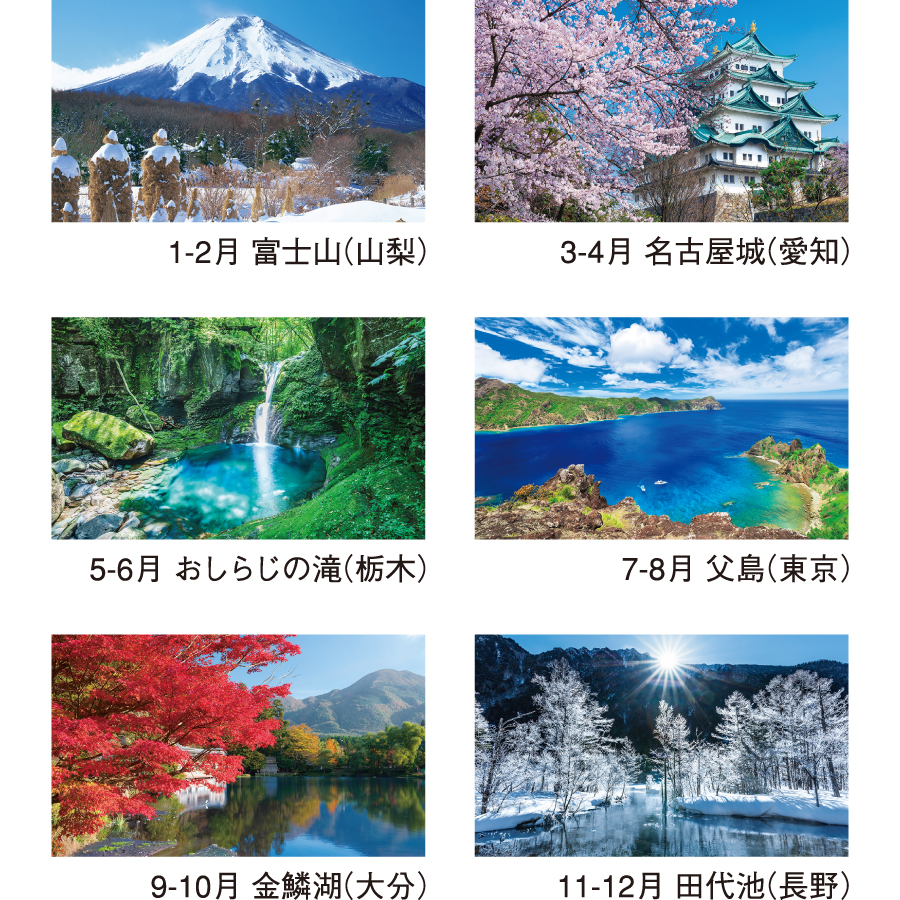 A3 四季の日本(2ヶ月文字)（NK-905）画像-3
