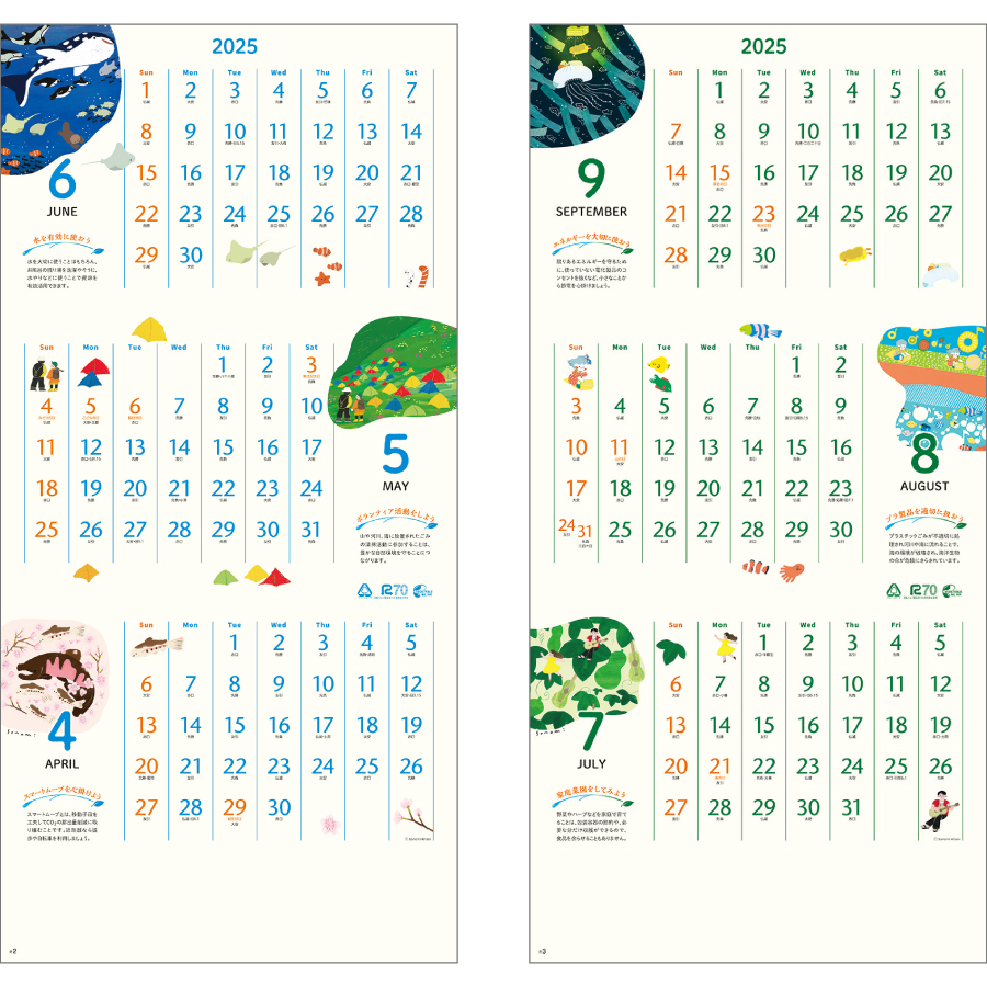 水と緑をめぐるカレンダー（3か月文字）（NK-916）画像-3