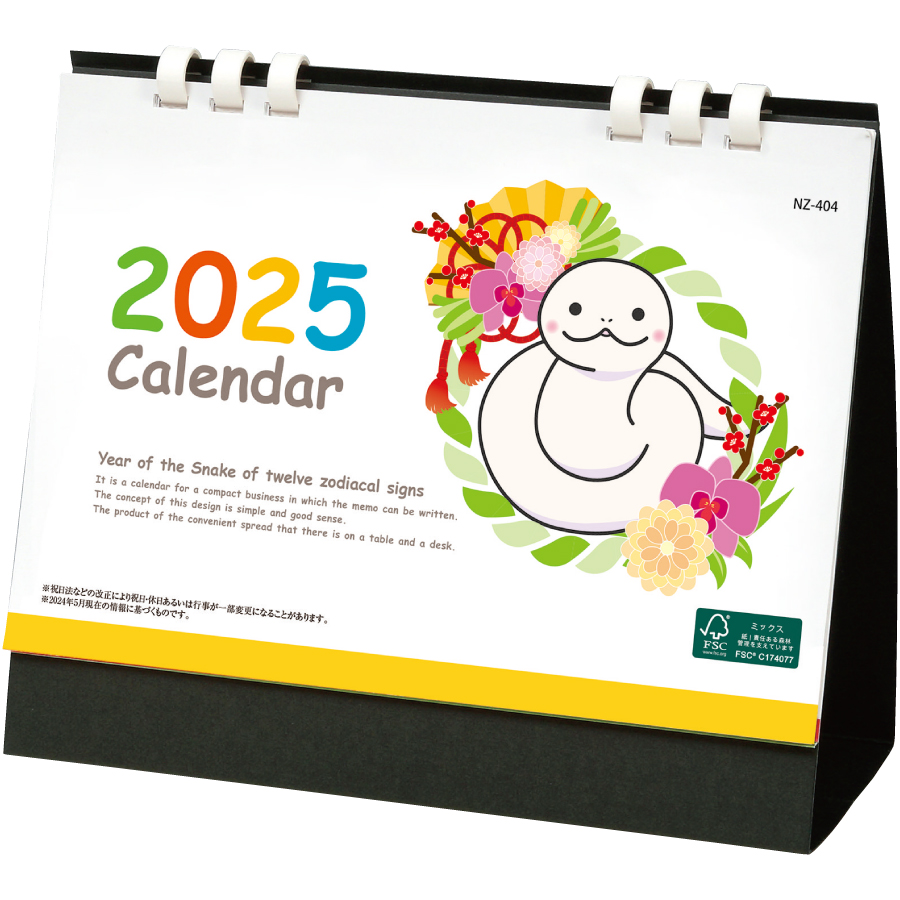 干支カレンダー（巳） (All eco)（NZ-404）画像-1