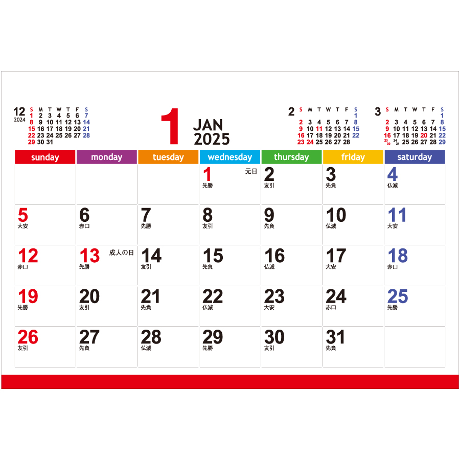種付き卓上カレンダー(バジル)（NZ-507）画像-2