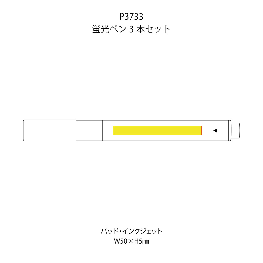 蛍光ペン３本セット（P3733）画像-6