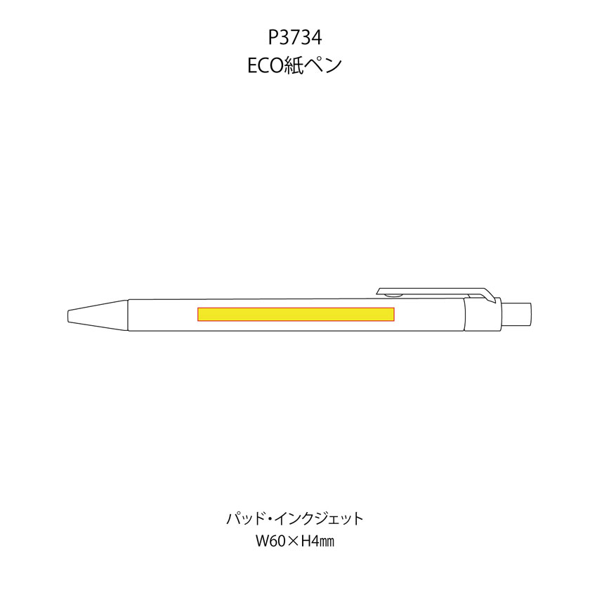 ECO紙ペン ブラック（P3734_BLK）画像-5