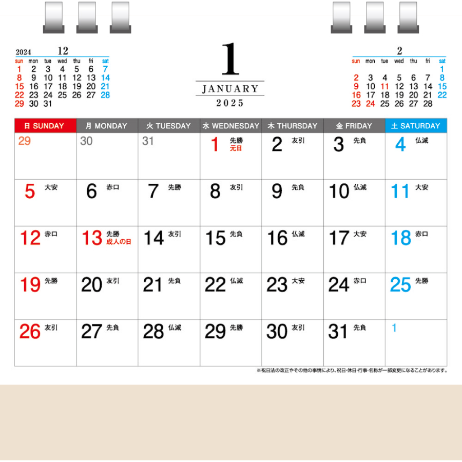 スケジュールカレンダー（SA-380）画像-3