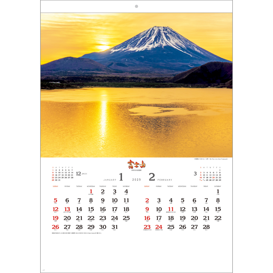 富士山〔世界文化遺産〕（SB-20）画像-2