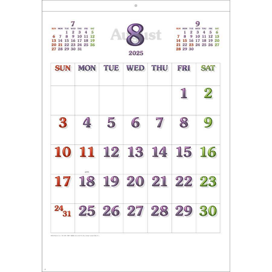 ビッグＣＧ文字カレンダー（SB-213）画像-2