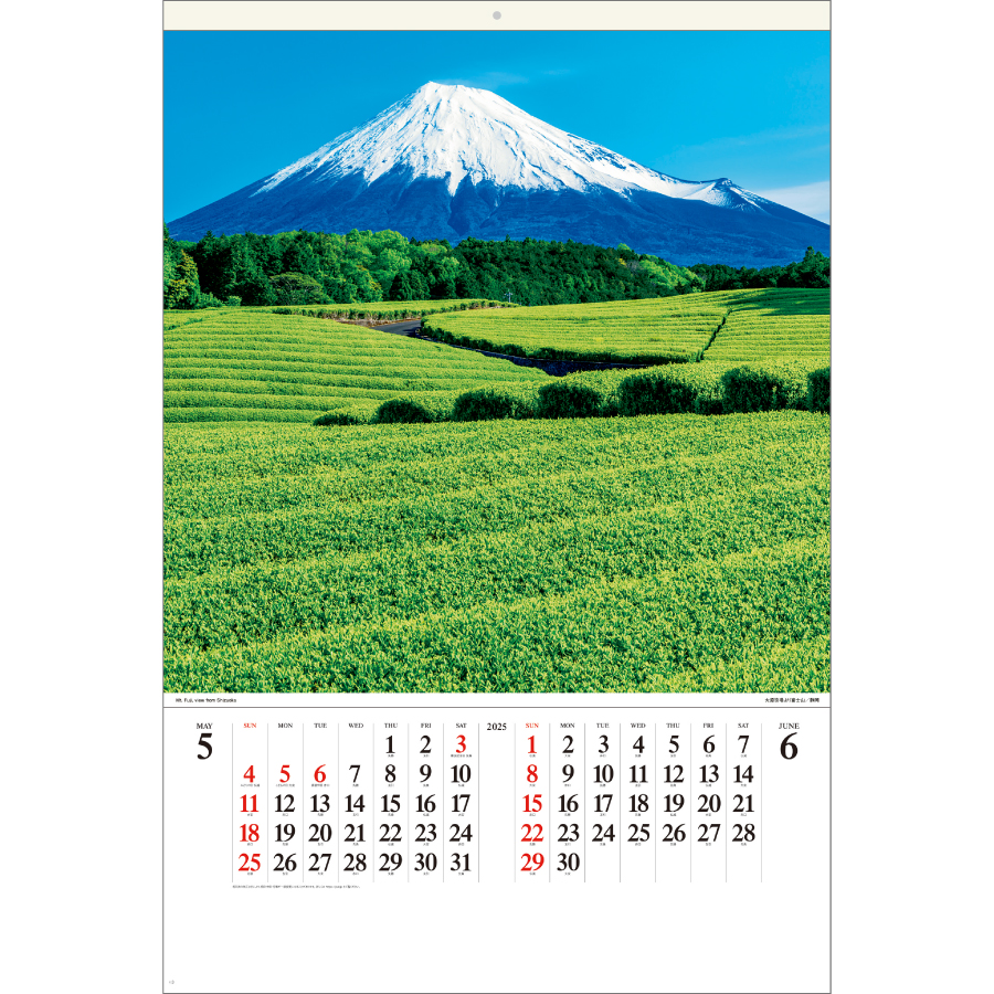 富士山〔世界文化遺産〕（SB-250）画像-2