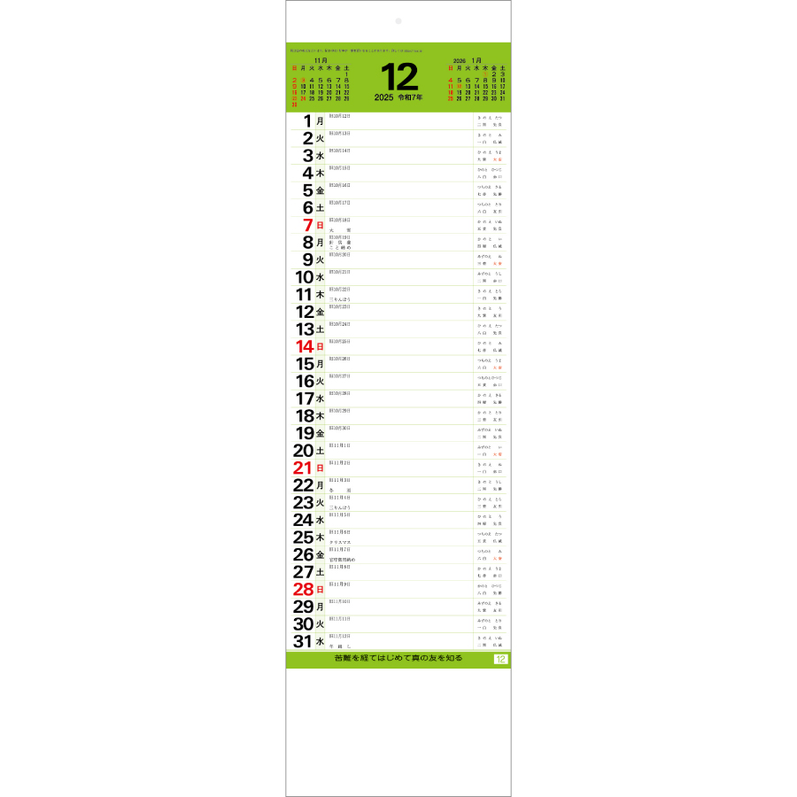 短冊 数字月表 紐付（SG-101）画像-2