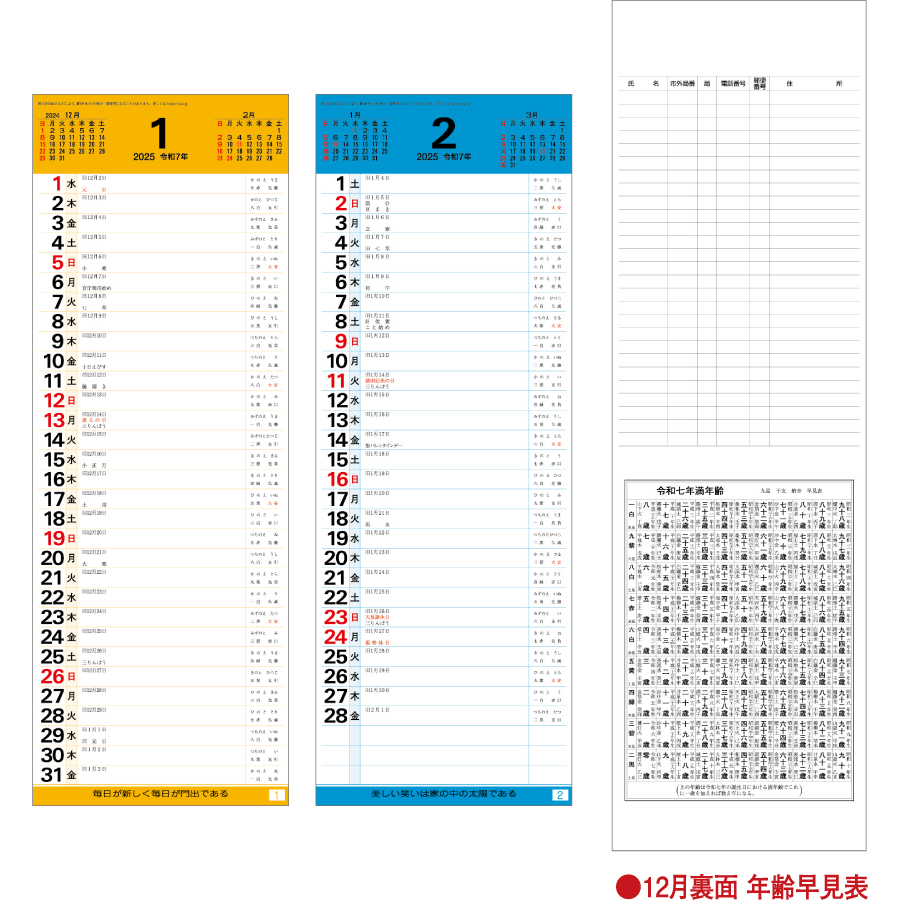 短冊 数字月表 紐付（SG-101）画像-3